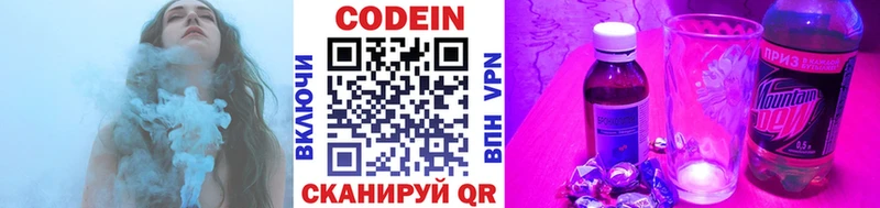 купить  цена  Феодосия  Codein Purple Drank 