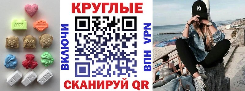 mega вход  Феодосия  ЭКСТАЗИ MDMA 
