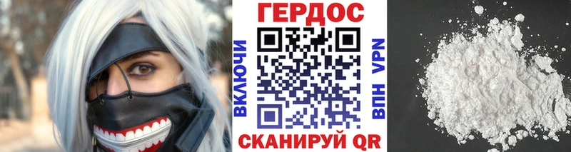 Героин герыч  Феодосия 