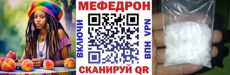 Меф 4 MMC  Феодосия 